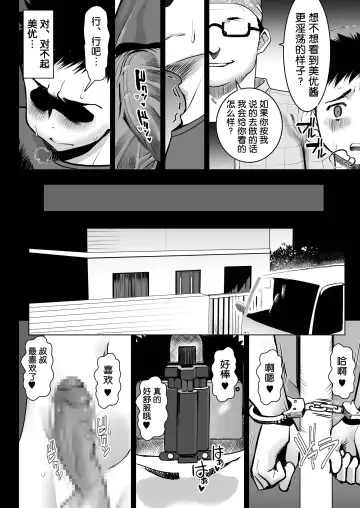 [Sakura Muni - Tanaka Aji] Aoi Tsubomi ga Saku Mae ni Fhentai - Page 100