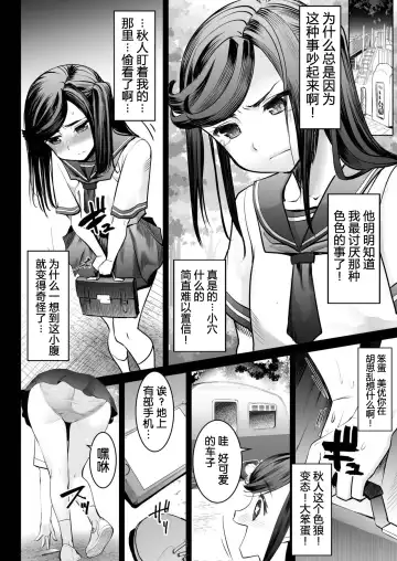 [Sakura Muni - Tanaka Aji] Aoi Tsubomi ga Saku Mae ni Fhentai - Page 8