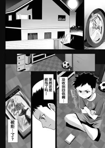 [Sakura Muni - Tanaka Aji] Aoi Tsubomi ga Saku Mae ni Fhentai - Page 89