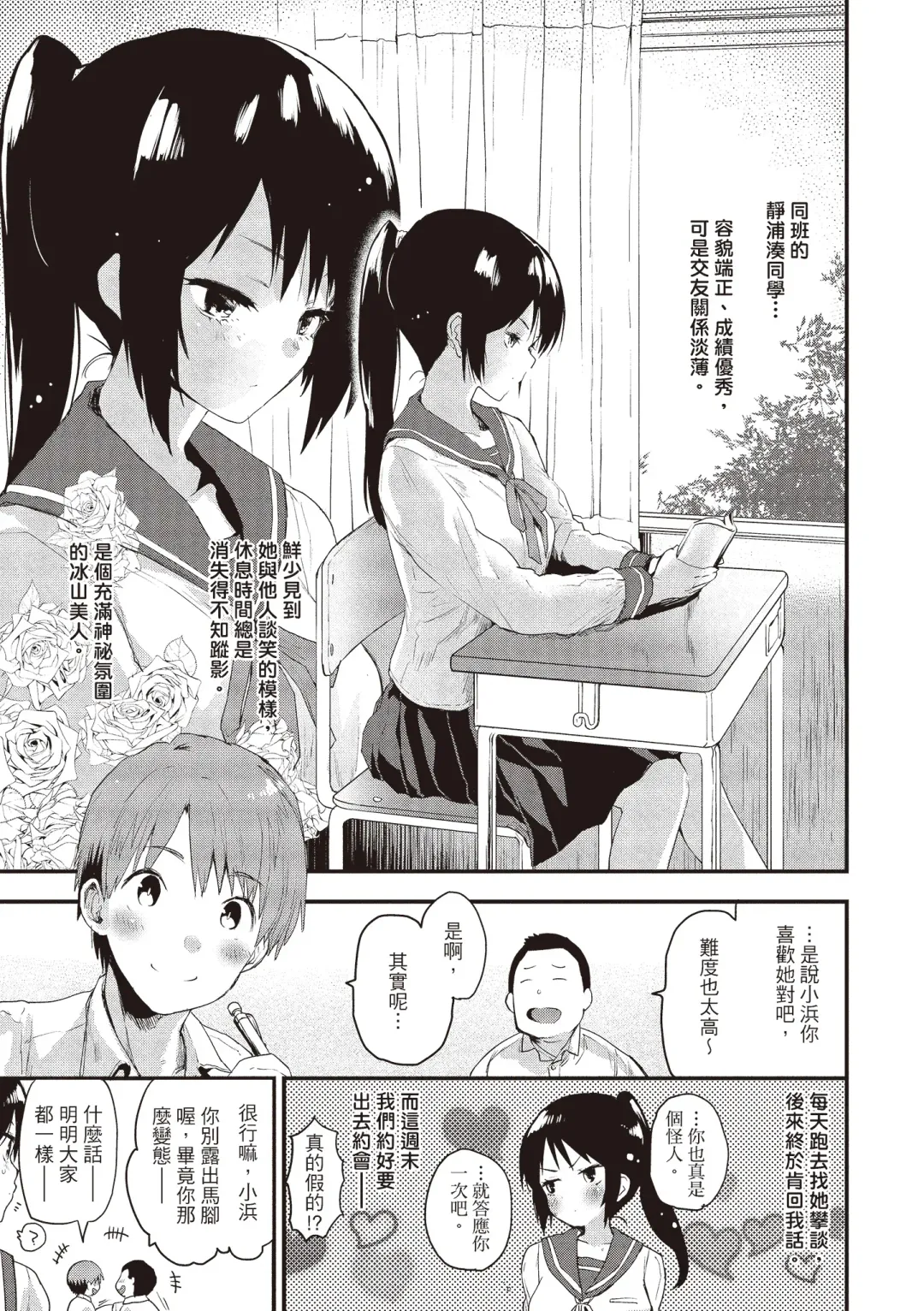 [Mozu] Otona ni naritai... - I wanna be a lady... Fhentai - Page 109