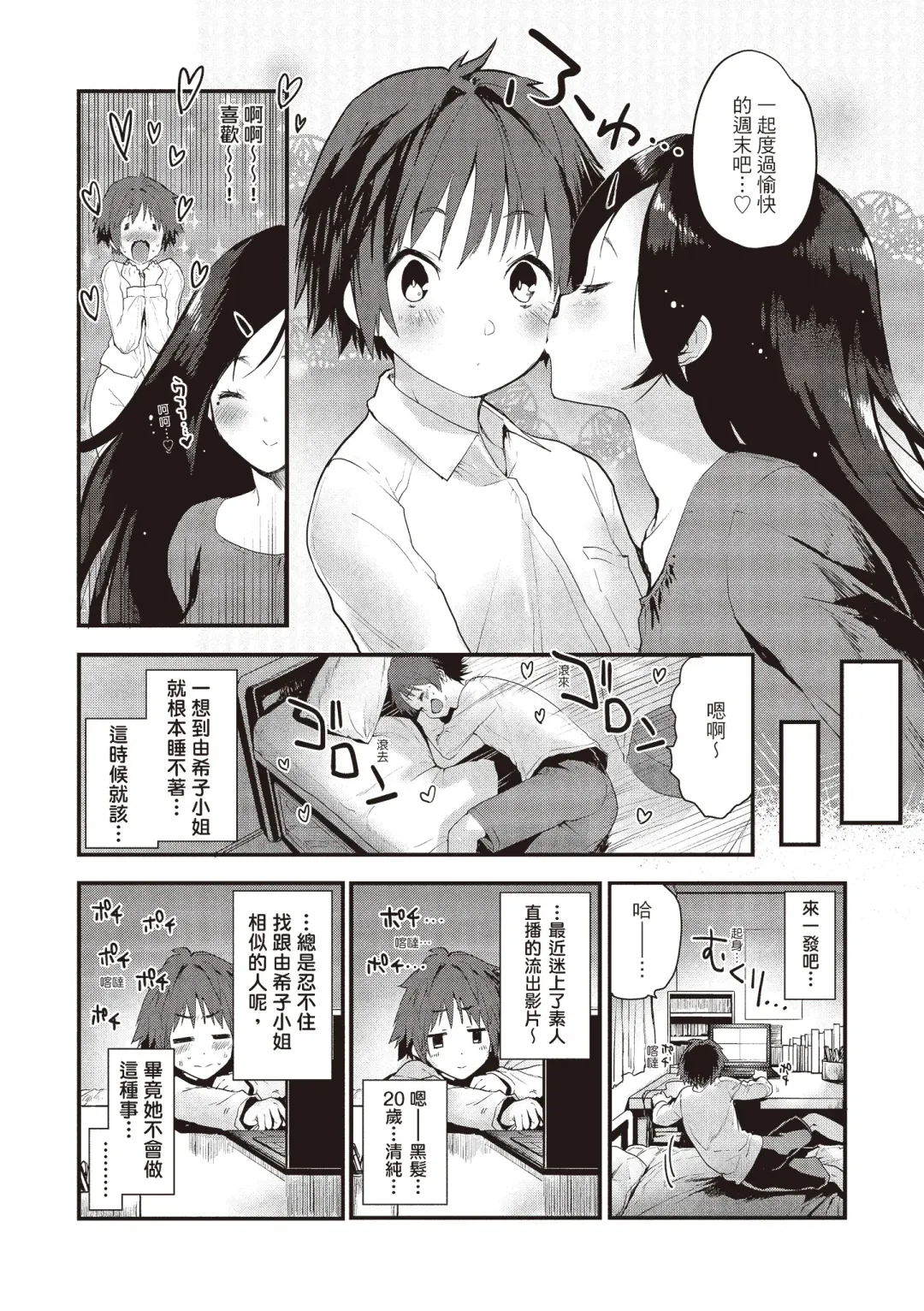 [Mozu] Otona ni naritai... - I wanna be a lady... Fhentai - Page 128