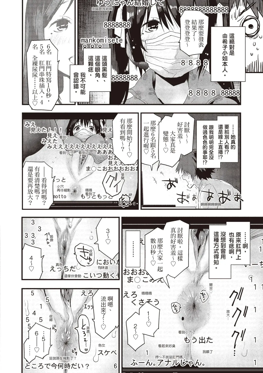 [Mozu] Otona ni naritai... - I wanna be a lady... Fhentai - Page 130