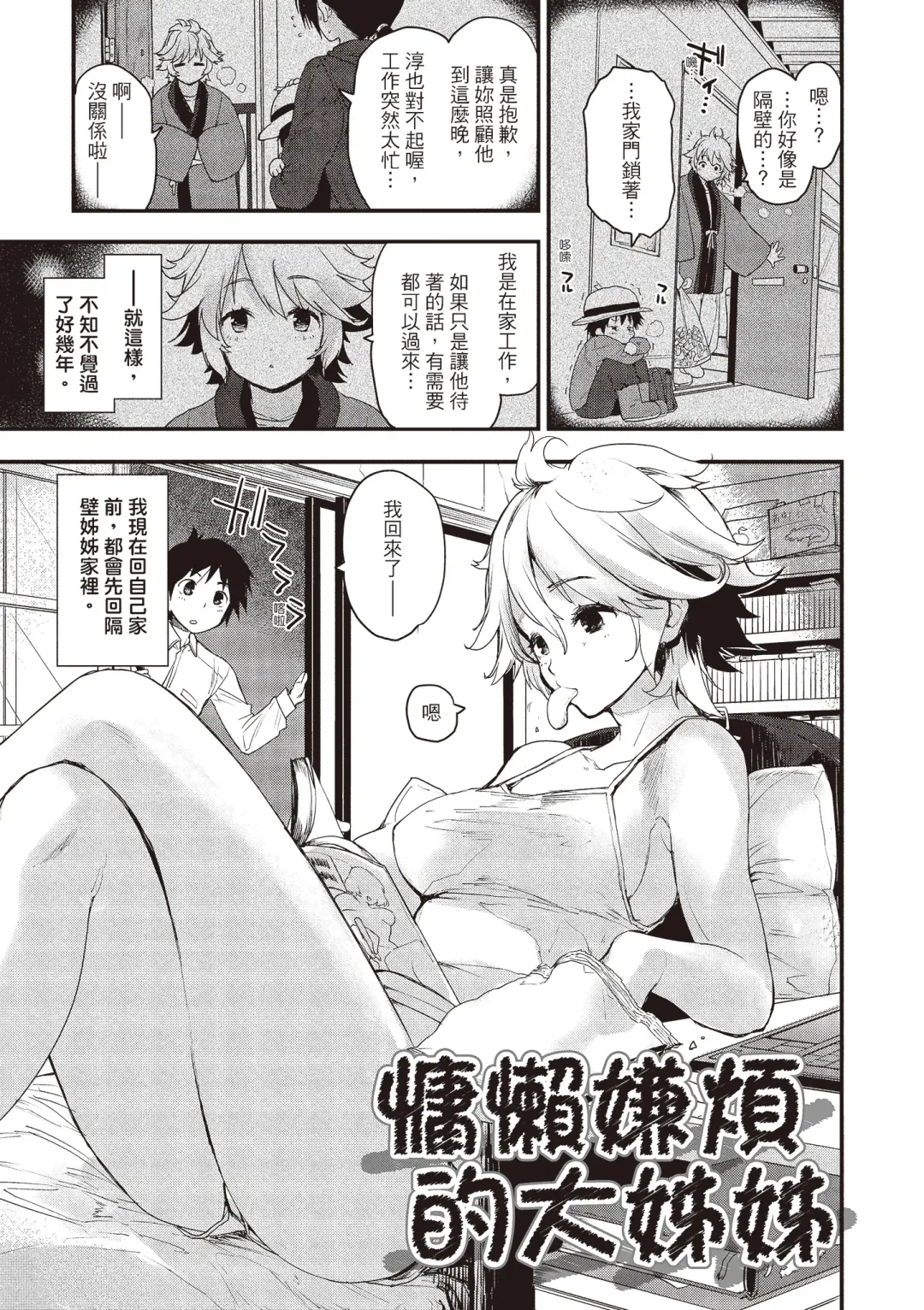 [Mozu] Otona ni naritai... - I wanna be a lady... Fhentai - Page 143
