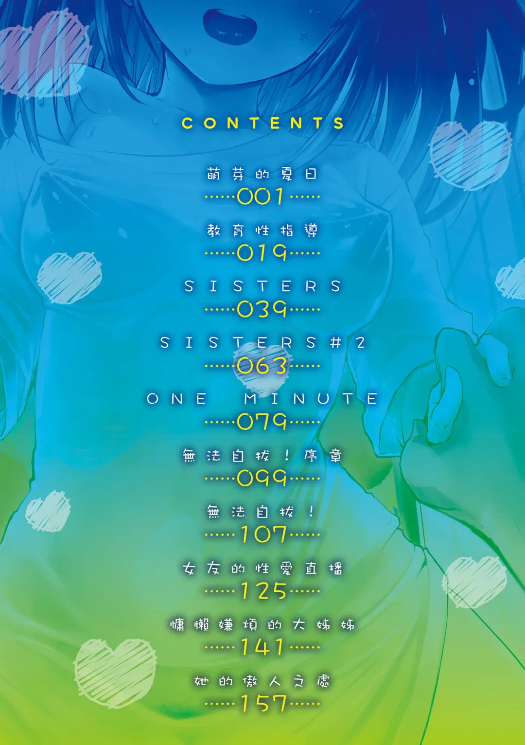 [Mozu] Otona ni naritai... - I wanna be a lady... Fhentai - Page 2