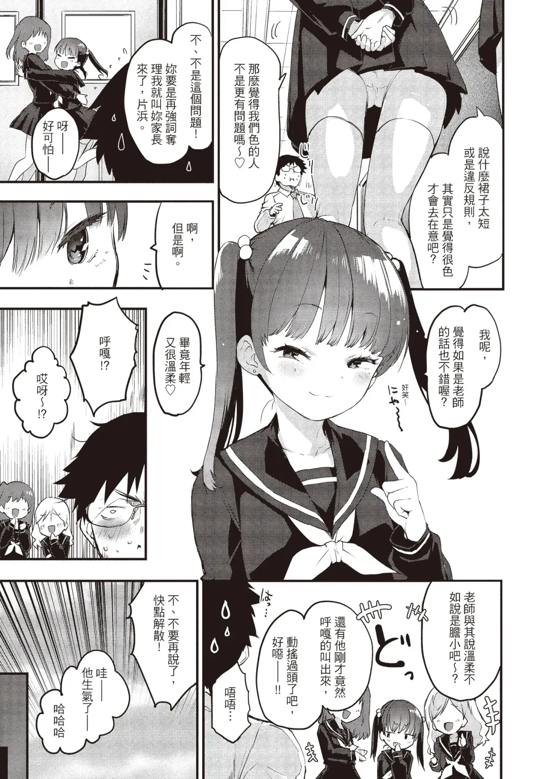 [Mozu] Otona ni naritai... - I wanna be a lady... Fhentai - Page 23