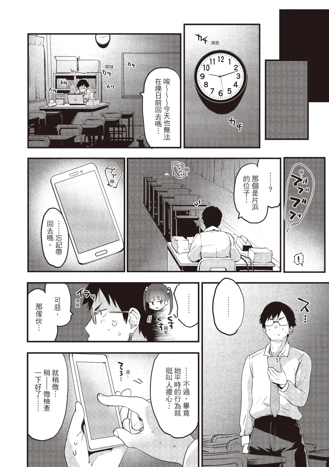 [Mozu] Otona ni naritai... - I wanna be a lady... Fhentai - Page 24