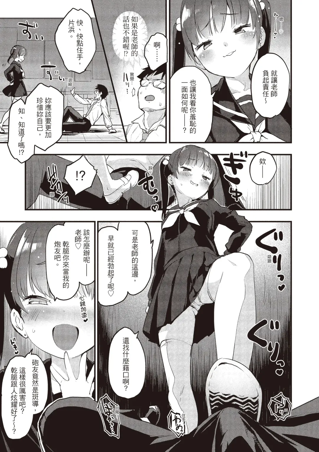 [Mozu] Otona ni naritai... - I wanna be a lady... Fhentai - Page 27