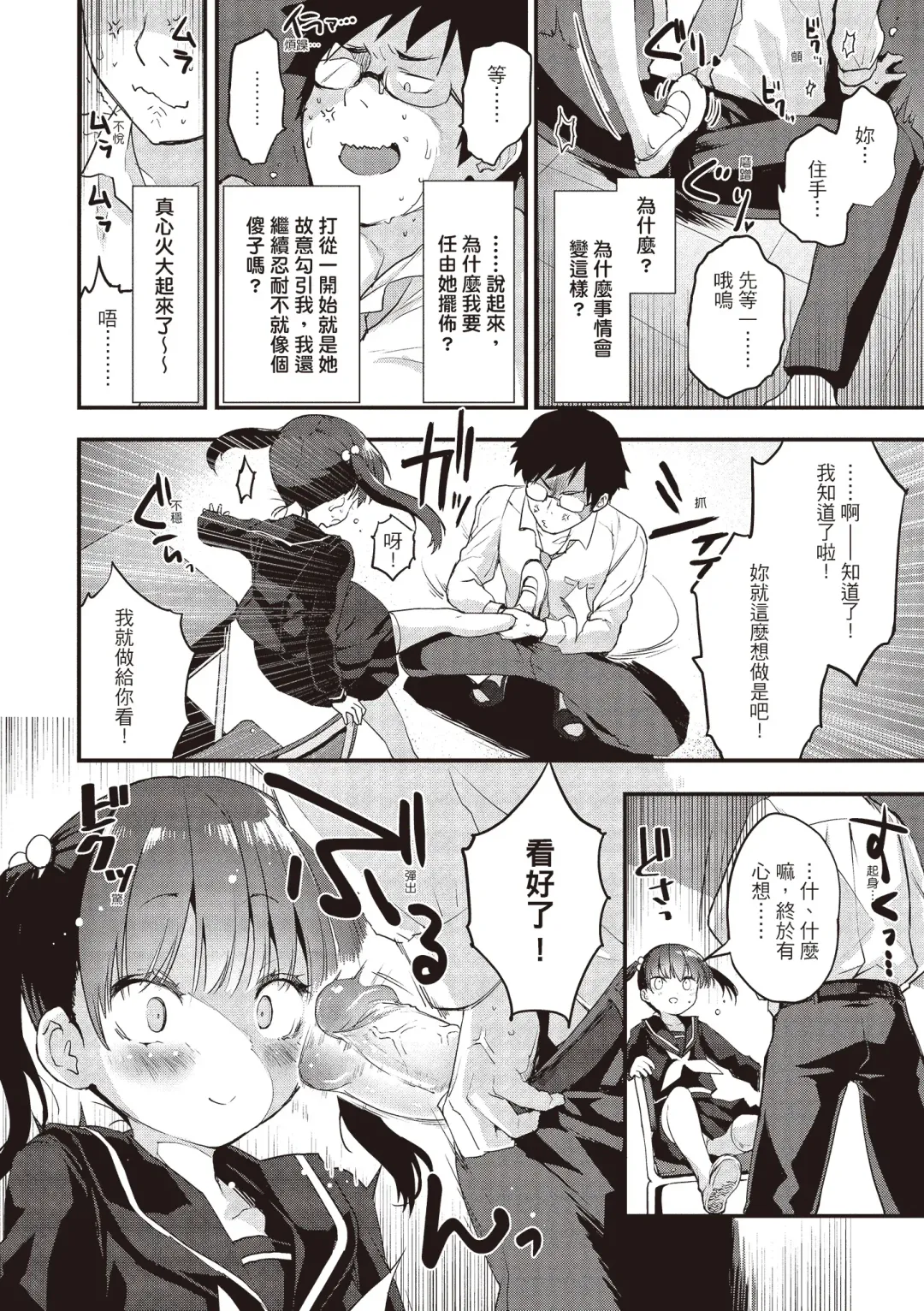 [Mozu] Otona ni naritai... - I wanna be a lady... Fhentai - Page 28