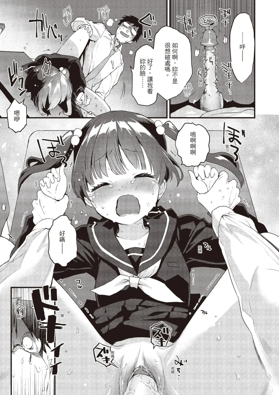 [Mozu] Otona ni naritai... - I wanna be a lady... Fhentai - Page 33