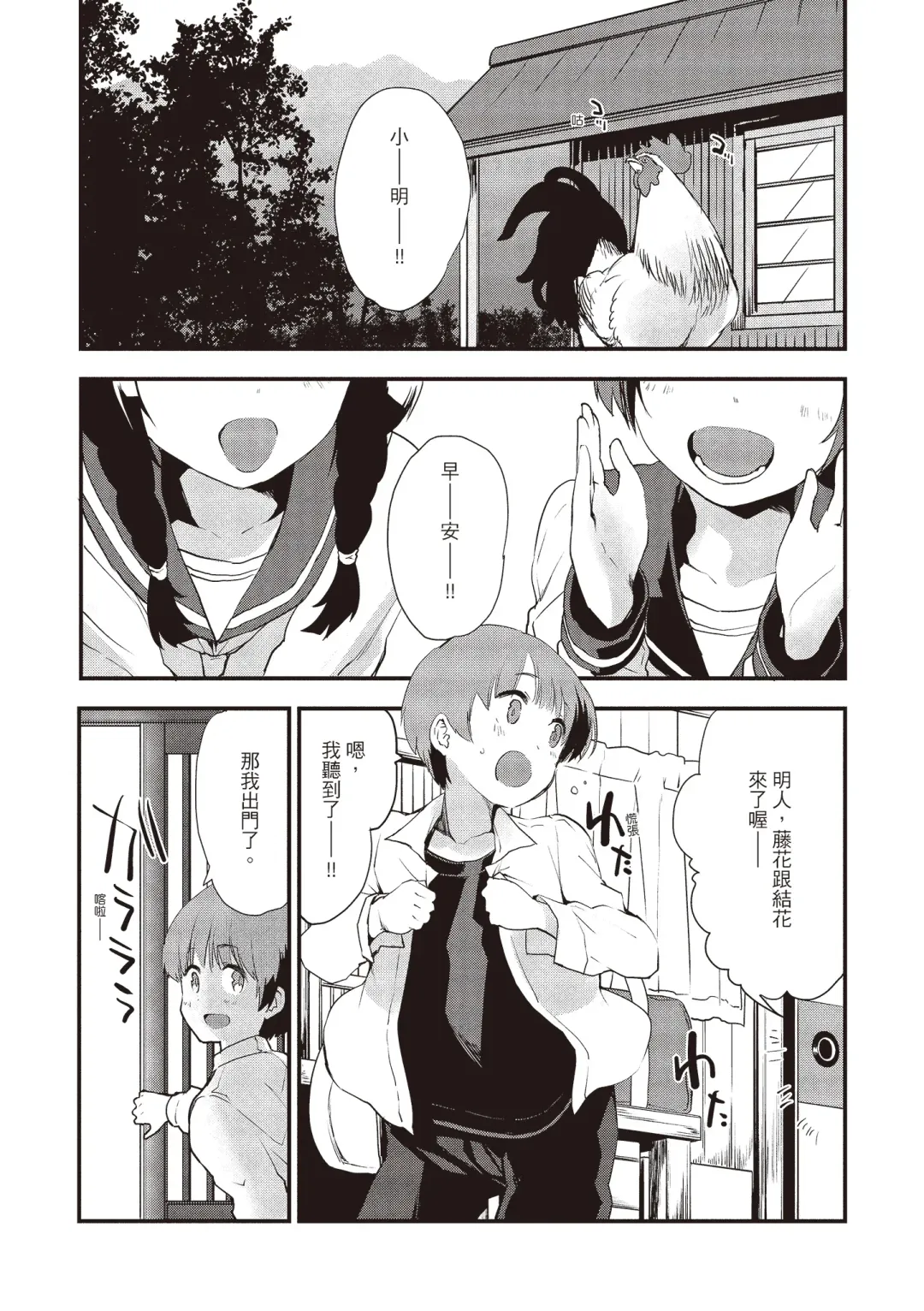 [Mozu] Otona ni naritai... - I wanna be a lady... Fhentai - Page 41