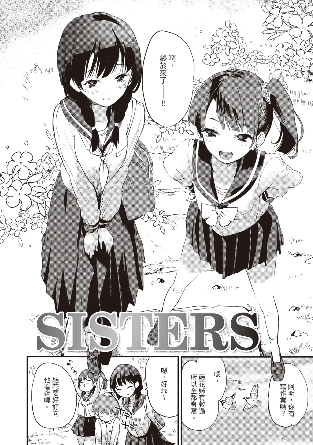 [Mozu] Otona ni naritai... - I wanna be a lady... Fhentai - Page 42