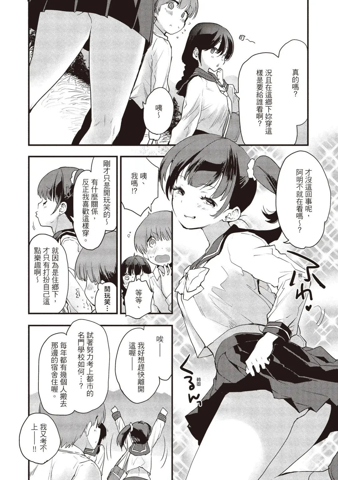 [Mozu] Otona ni naritai... - I wanna be a lady... Fhentai - Page 44