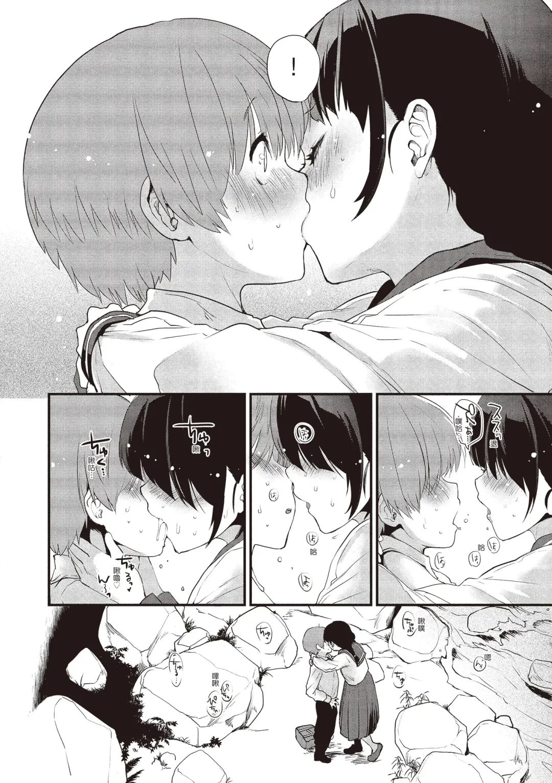 [Mozu] Otona ni naritai... - I wanna be a lady... Fhentai - Page 48