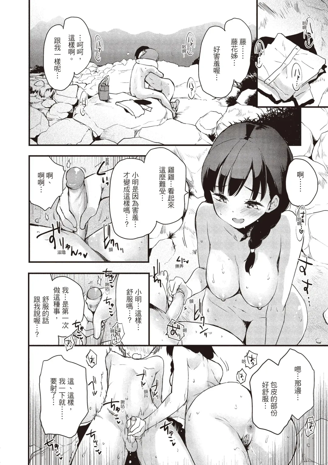 [Mozu] Otona ni naritai... - I wanna be a lady... Fhentai - Page 52
