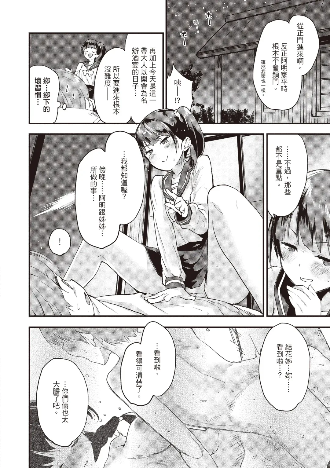 [Mozu] Otona ni naritai... - I wanna be a lady... Fhentai - Page 66
