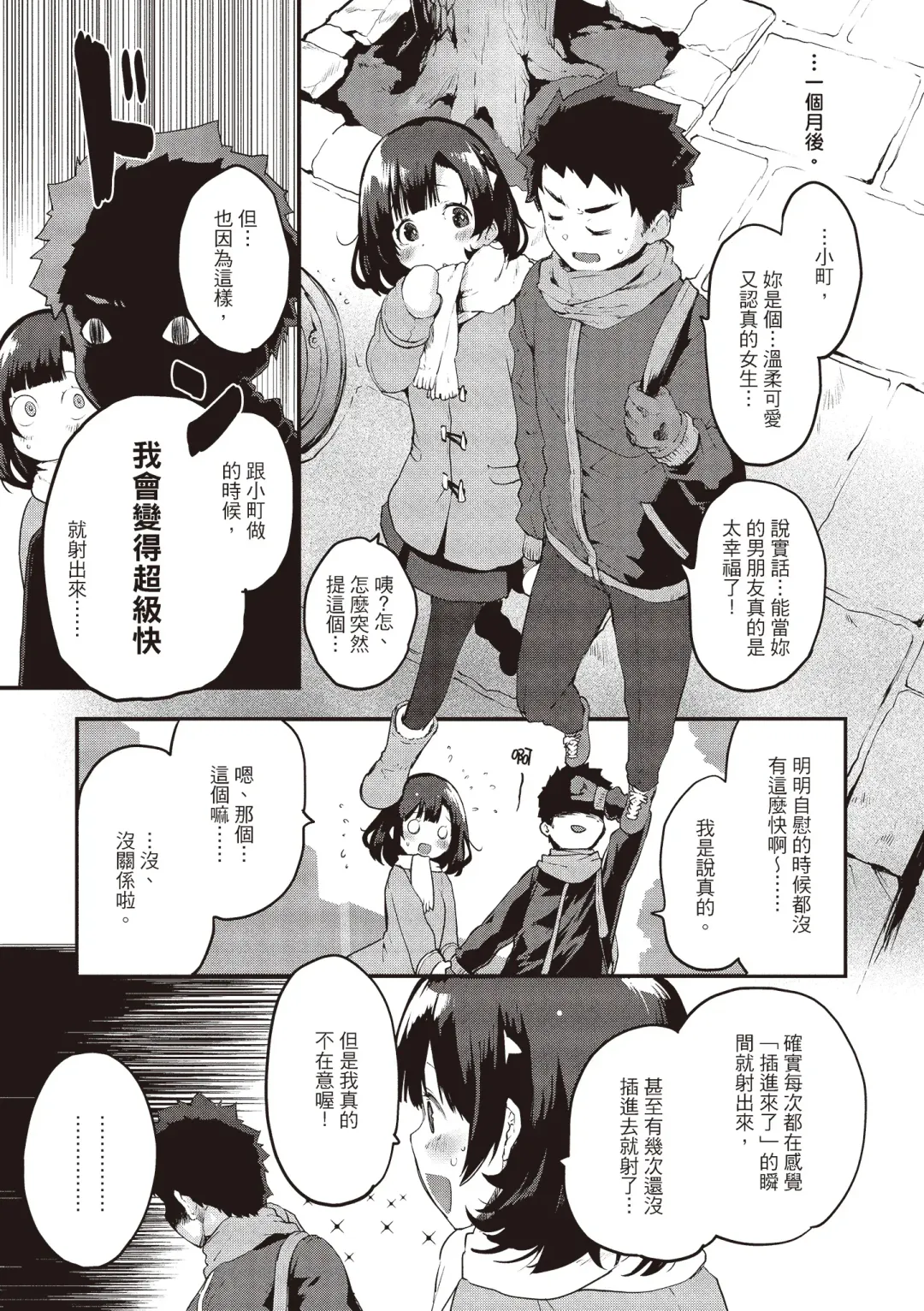 [Mozu] Otona ni naritai... - I wanna be a lady... Fhentai - Page 83