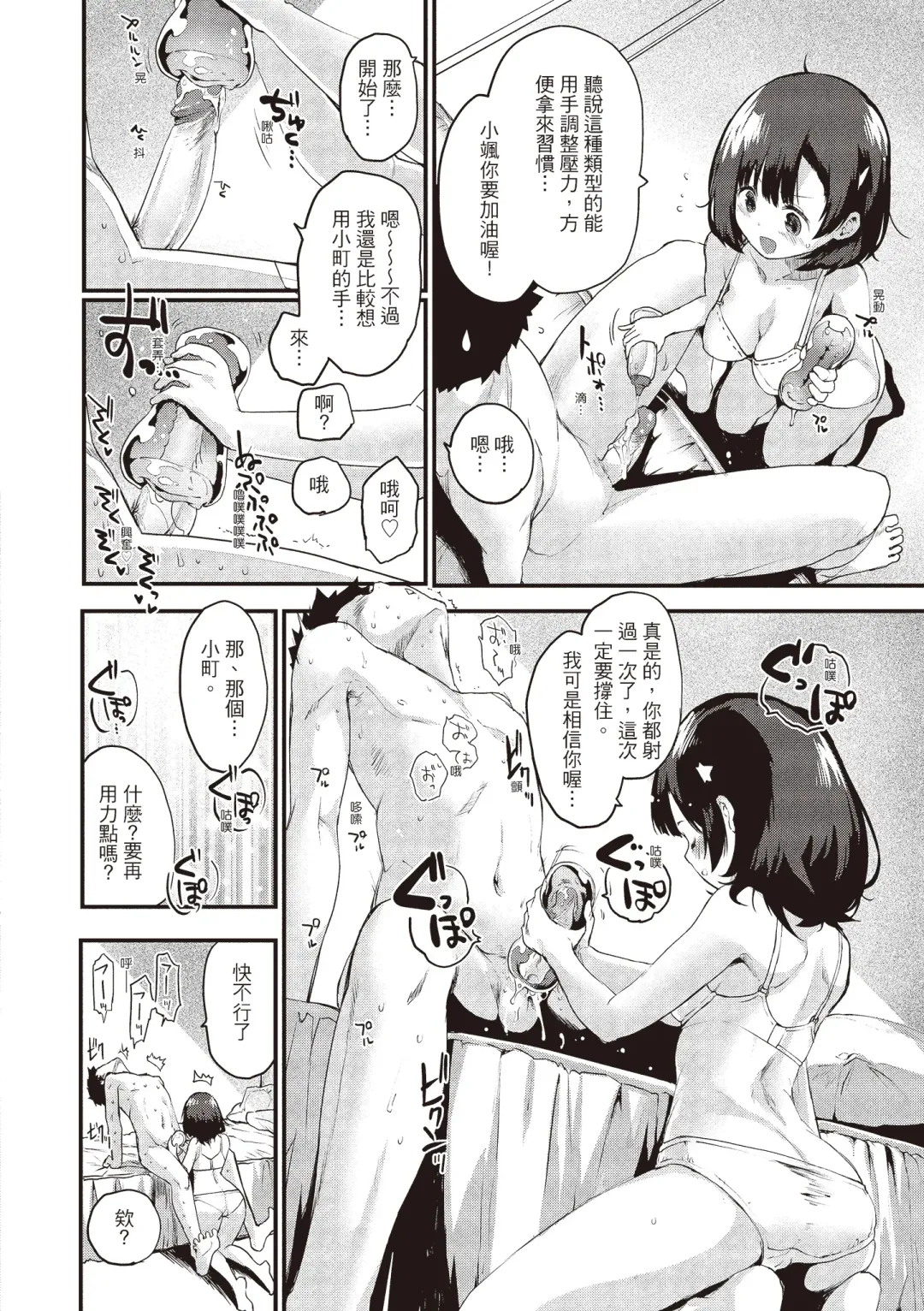 [Mozu] Otona ni naritai... - I wanna be a lady... Fhentai - Page 88