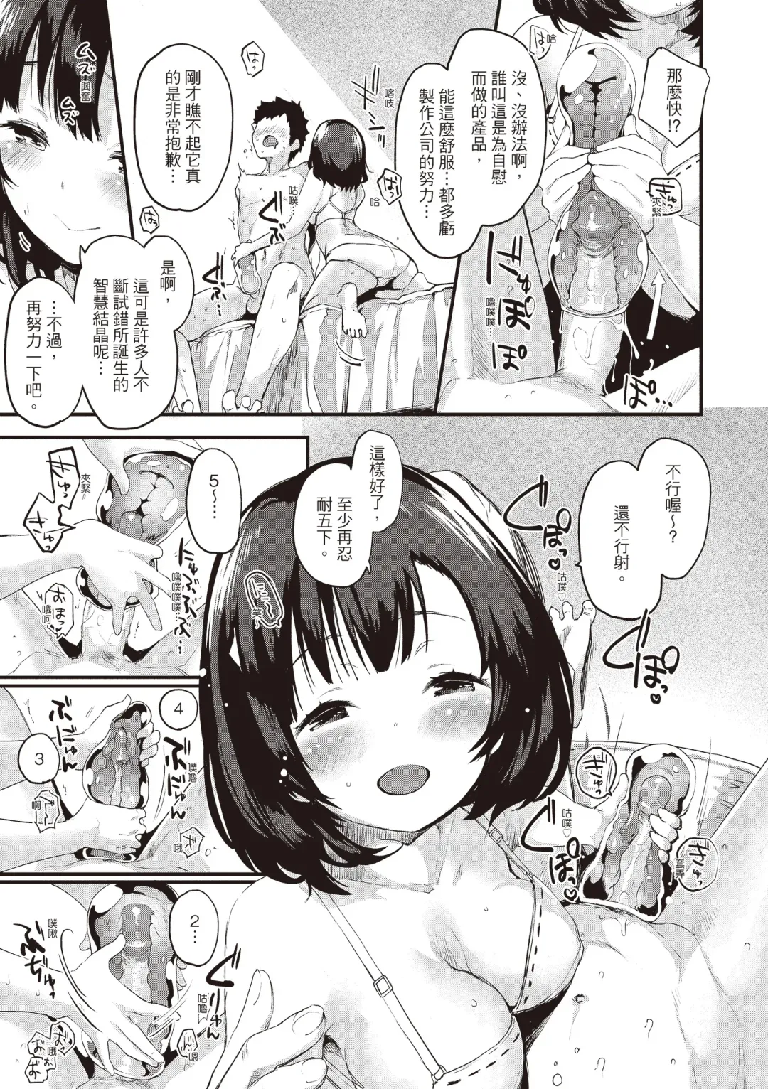 [Mozu] Otona ni naritai... - I wanna be a lady... Fhentai - Page 89