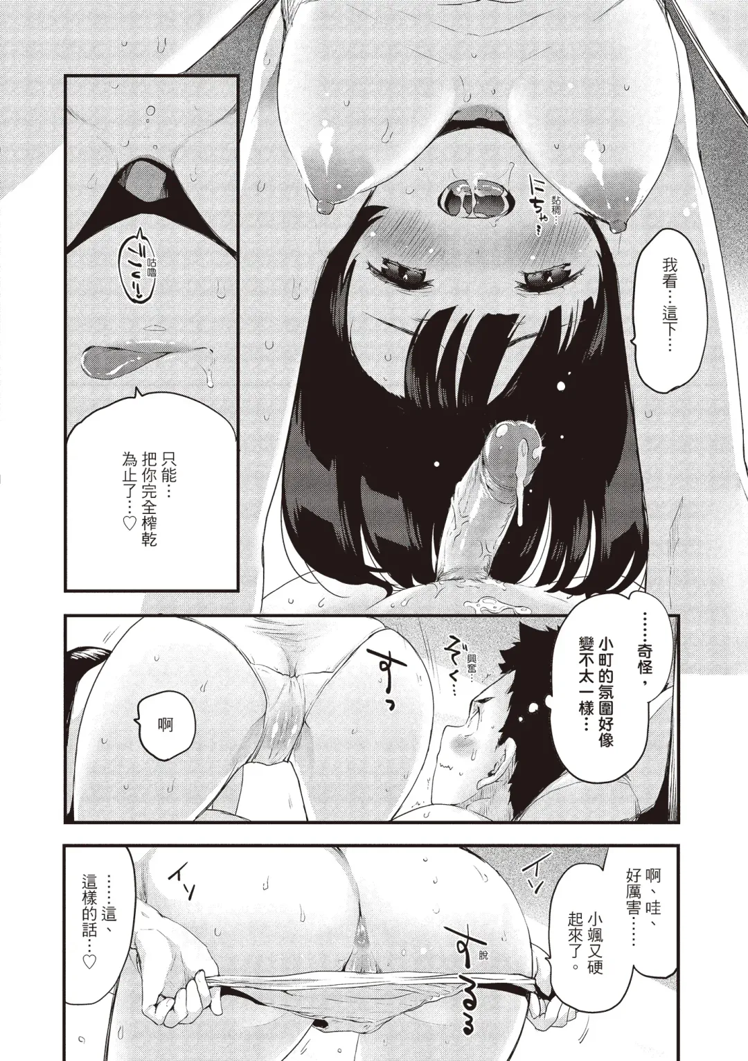 [Mozu] Otona ni naritai... - I wanna be a lady... Fhentai - Page 94