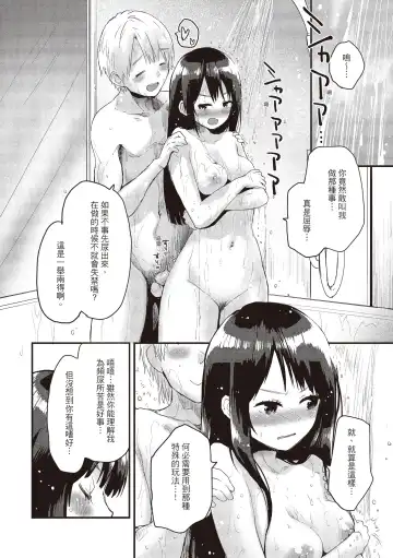 [Mozu] Otona ni naritai... - I wanna be a lady... Fhentai - Page 104