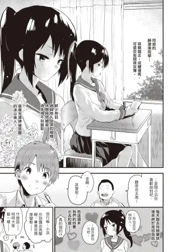 [Mozu] Otona ni naritai... - I wanna be a lady... Fhentai - Page 109