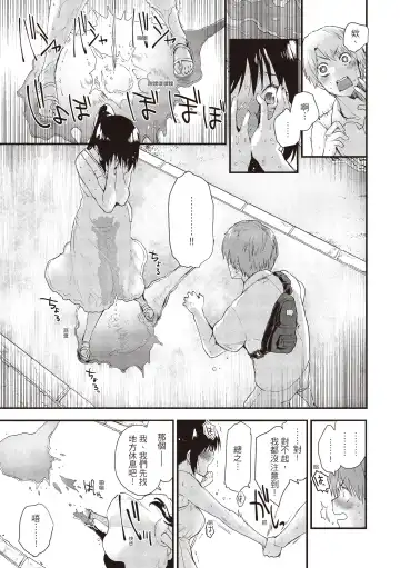 [Mozu] Otona ni naritai... - I wanna be a lady... Fhentai - Page 113