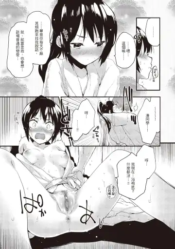 [Mozu] Otona ni naritai... - I wanna be a lady... Fhentai - Page 117