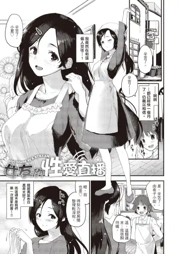 [Mozu] Otona ni naritai... - I wanna be a lady... Fhentai - Page 127