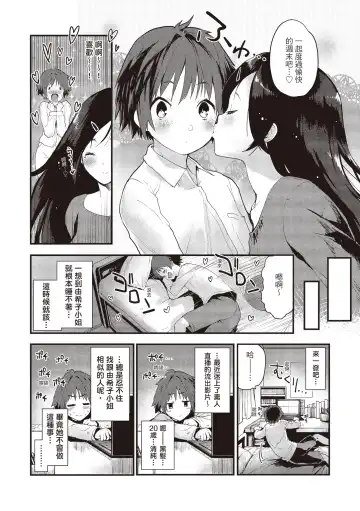 [Mozu] Otona ni naritai... - I wanna be a lady... Fhentai - Page 128