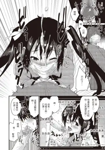 [Mozu] Otona ni naritai... - I wanna be a lady... Fhentai - Page 136