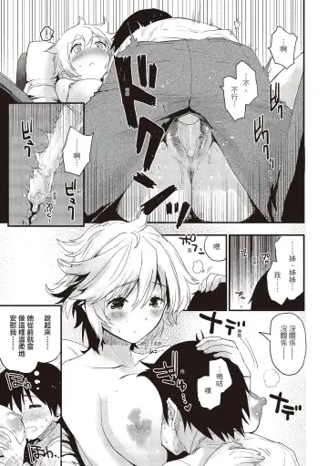 [Mozu] Otona ni naritai... - I wanna be a lady... Fhentai - Page 153
