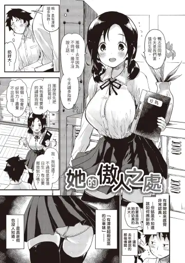 [Mozu] Otona ni naritai... - I wanna be a lady... Fhentai - Page 159