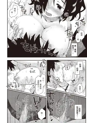 [Mozu] Otona ni naritai... - I wanna be a lady... Fhentai - Page 172