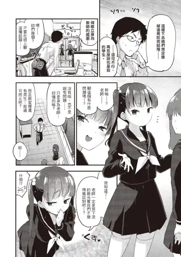 [Mozu] Otona ni naritai... - I wanna be a lady... Fhentai - Page 22
