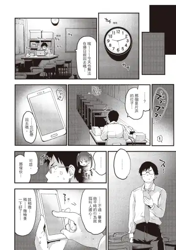 [Mozu] Otona ni naritai... - I wanna be a lady... Fhentai - Page 24