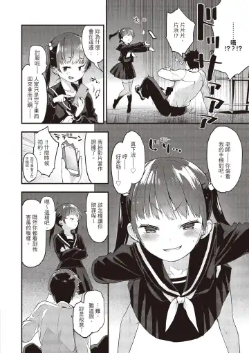 [Mozu] Otona ni naritai... - I wanna be a lady... Fhentai - Page 26