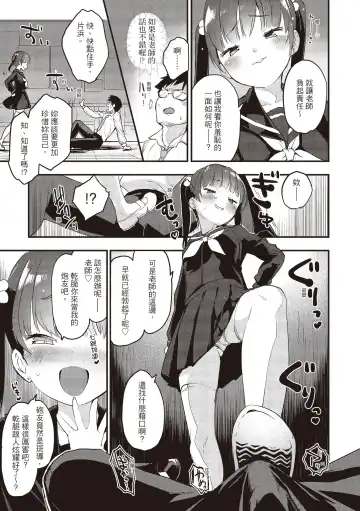 [Mozu] Otona ni naritai... - I wanna be a lady... Fhentai - Page 27