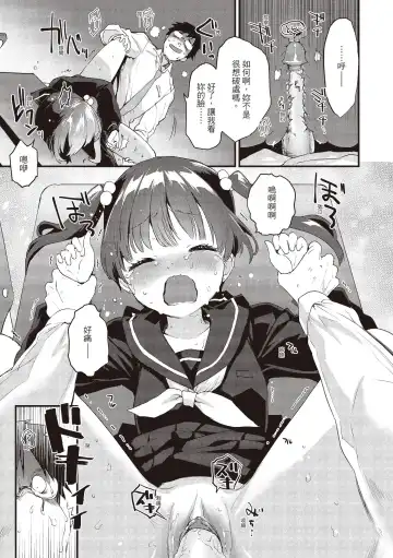 [Mozu] Otona ni naritai... - I wanna be a lady... Fhentai - Page 33