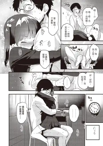 [Mozu] Otona ni naritai... - I wanna be a lady... Fhentai - Page 34