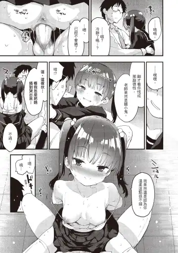 [Mozu] Otona ni naritai... - I wanna be a lady... Fhentai - Page 35