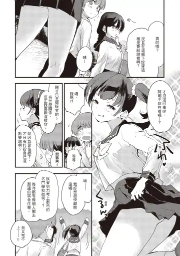 [Mozu] Otona ni naritai... - I wanna be a lady... Fhentai - Page 44