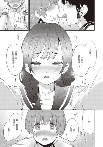 [Mozu] Otona ni naritai... - I wanna be a lady... Fhentai - Page 49