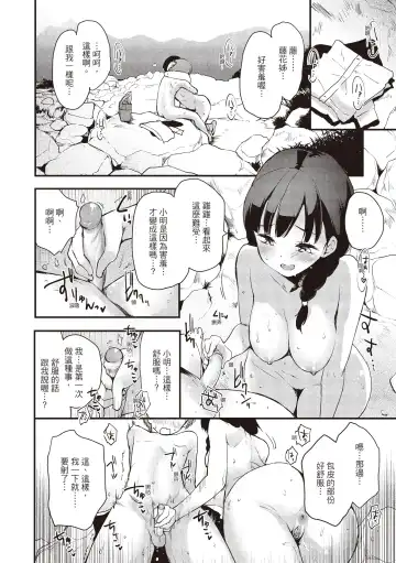 [Mozu] Otona ni naritai... - I wanna be a lady... Fhentai - Page 52