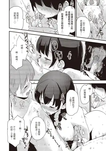 [Mozu] Otona ni naritai... - I wanna be a lady... Fhentai - Page 54