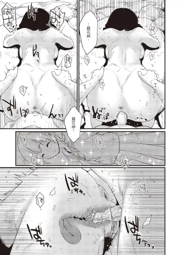 [Mozu] Otona ni naritai... - I wanna be a lady... Fhentai - Page 57