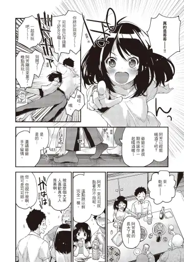 [Mozu] Otona ni naritai... - I wanna be a lady... Fhentai - Page 6