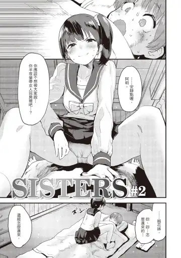 [Mozu] Otona ni naritai... - I wanna be a lady... Fhentai - Page 65