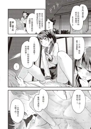 [Mozu] Otona ni naritai... - I wanna be a lady... Fhentai - Page 66