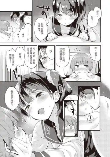 [Mozu] Otona ni naritai... - I wanna be a lady... Fhentai - Page 67