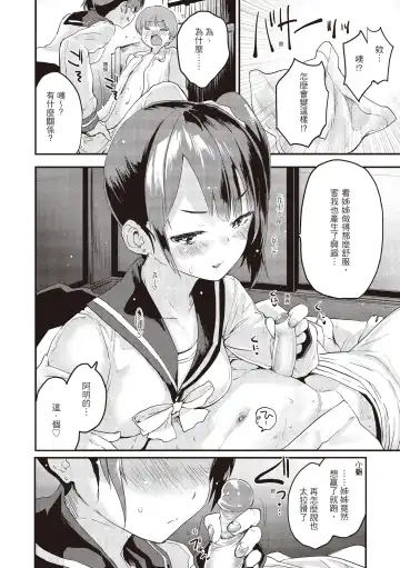 [Mozu] Otona ni naritai... - I wanna be a lady... Fhentai - Page 68